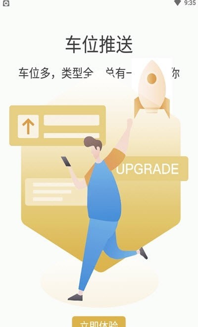 鹿泊有位去广告版截图1