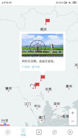 足迹地图去广告版截图3