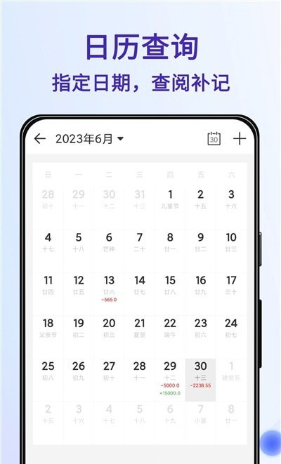 记账Ledger 免费版截图1