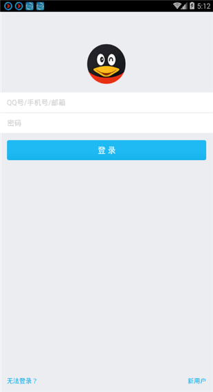 qq 完整版截图2