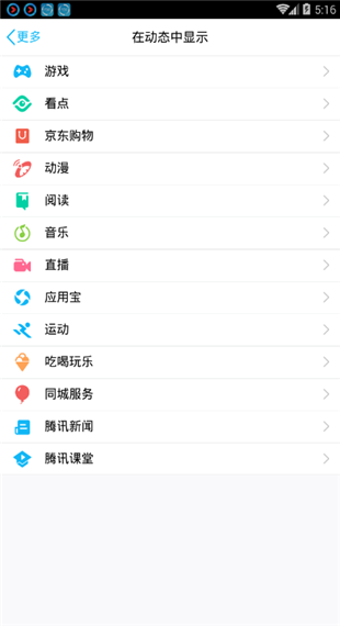 qq 完整版截图1