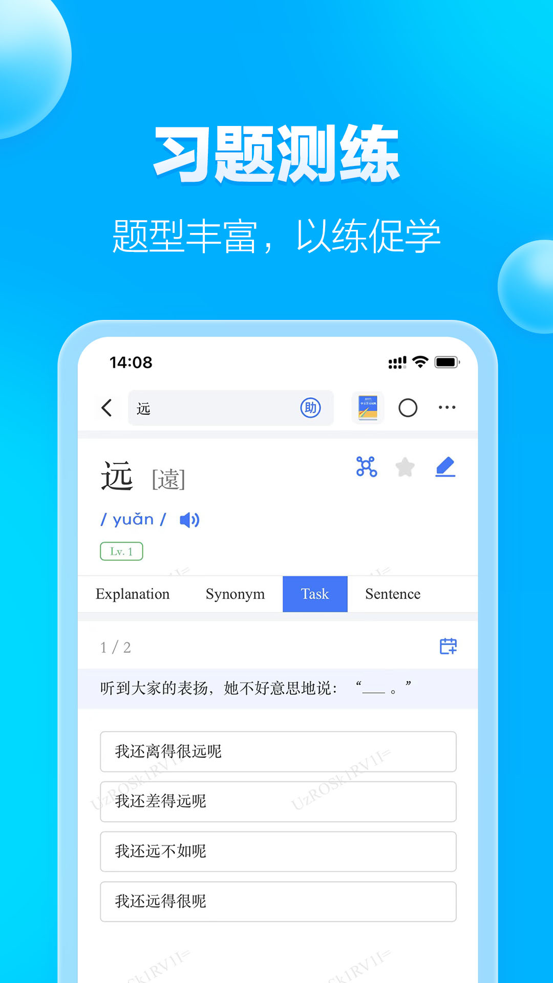 juzi汉语会员版截图4