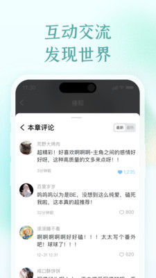 椿和小说免费阅读版截图4