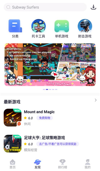 PlayMods 免费版截图1