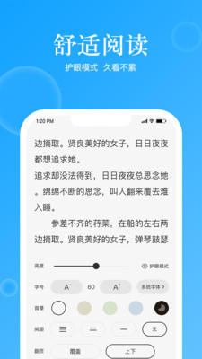 鲸喜阅读手机版截图2