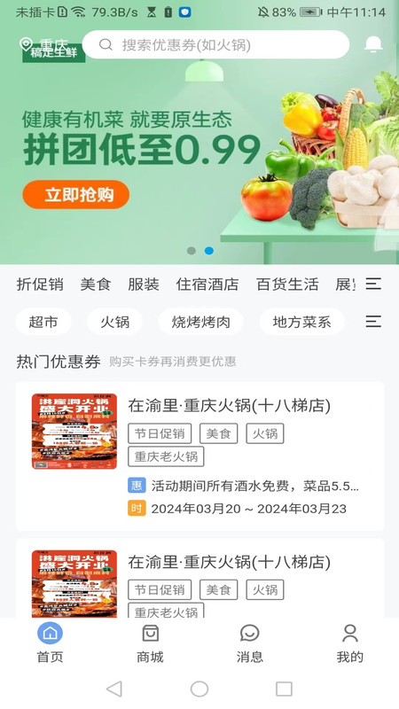 德利优汇完整版截图2