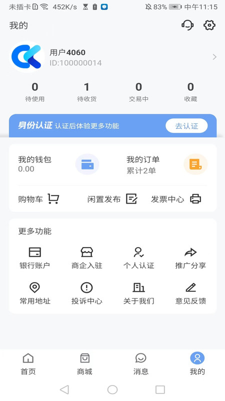 德利优汇完整版截图1