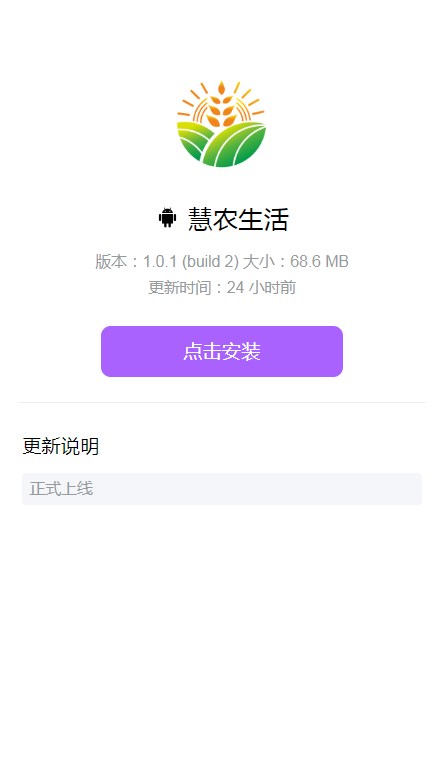 慧农生活会员版截图1