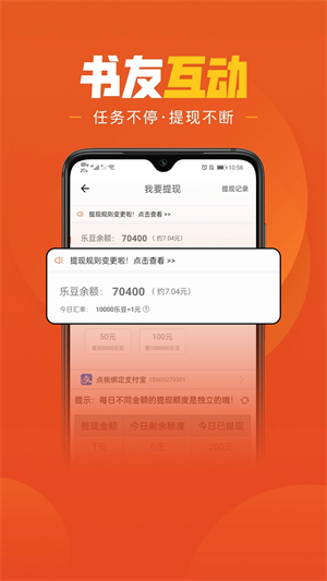 乐读小说免费版截图4