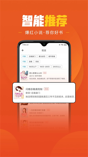 乐读文学城手机版截图2