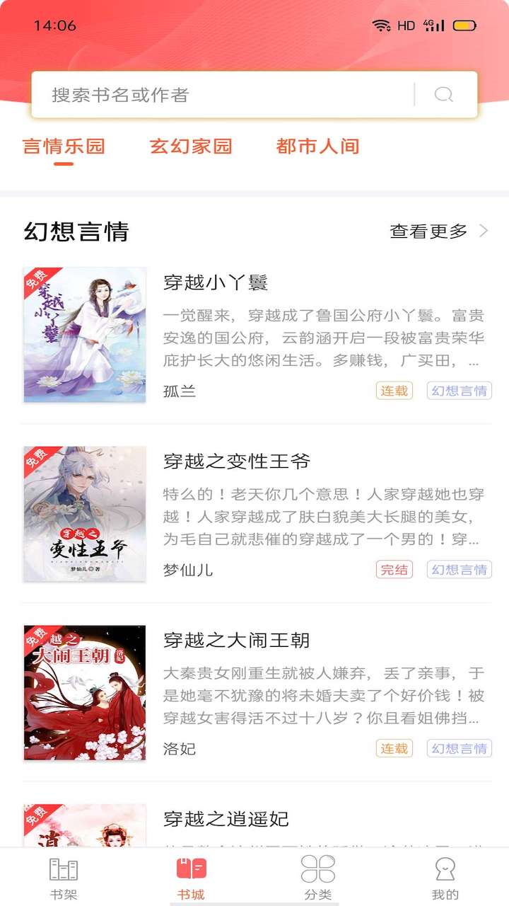 笔聚阁免费版截图1