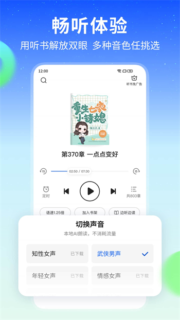 星空免费小说完整版截图3