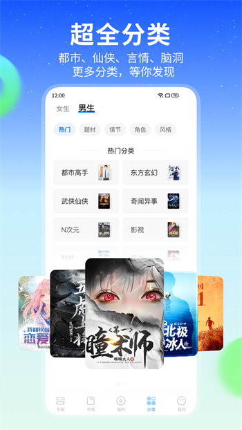 星空免费小说完整版截图4