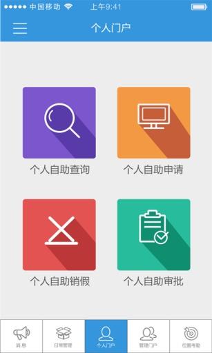 众客云考勤会员版截图1