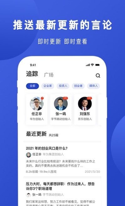 Boss说去广告版截图2