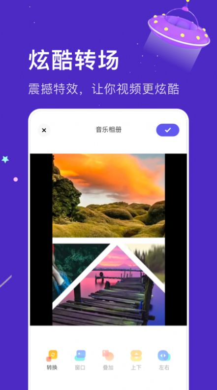 好玩相册完整版截图2