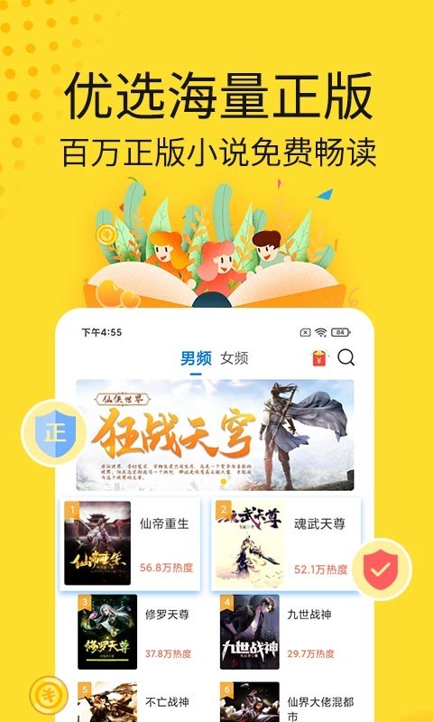 辰东小说完整版截图2