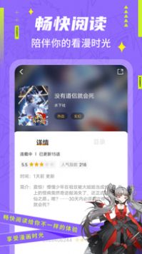 快找漫画登录入口版截图3