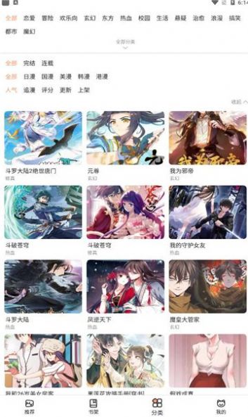 皮哈漫画在线阅读版截图3