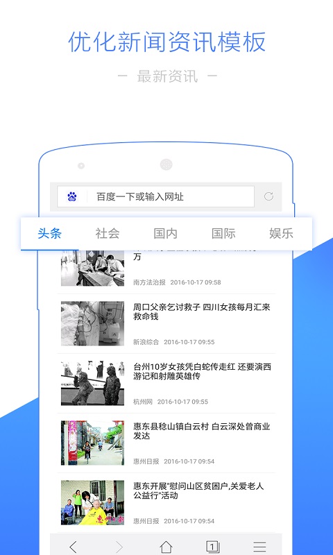 净网大师浏览器完整版截图4