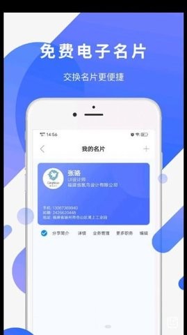 易施轴承去广告版截图1