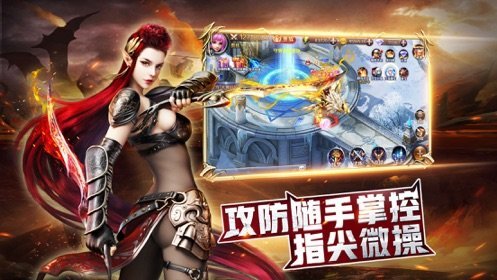 进击魔法门官方版截图1