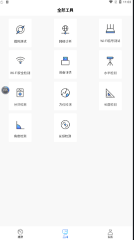 WiFi万能一键增强大师免费版截图3