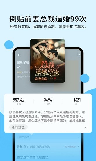 连阅免费小说完整版截图2