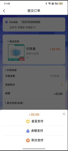 大众优选完整版截图2