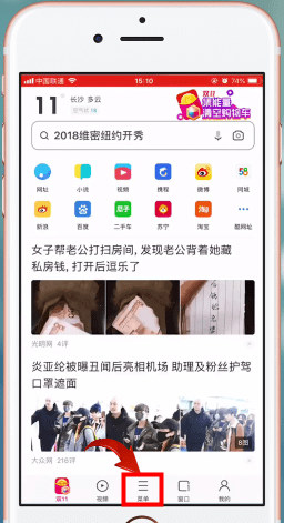 uc浏览器登录版截图1