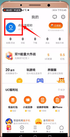 uc浏览器登录版截图3