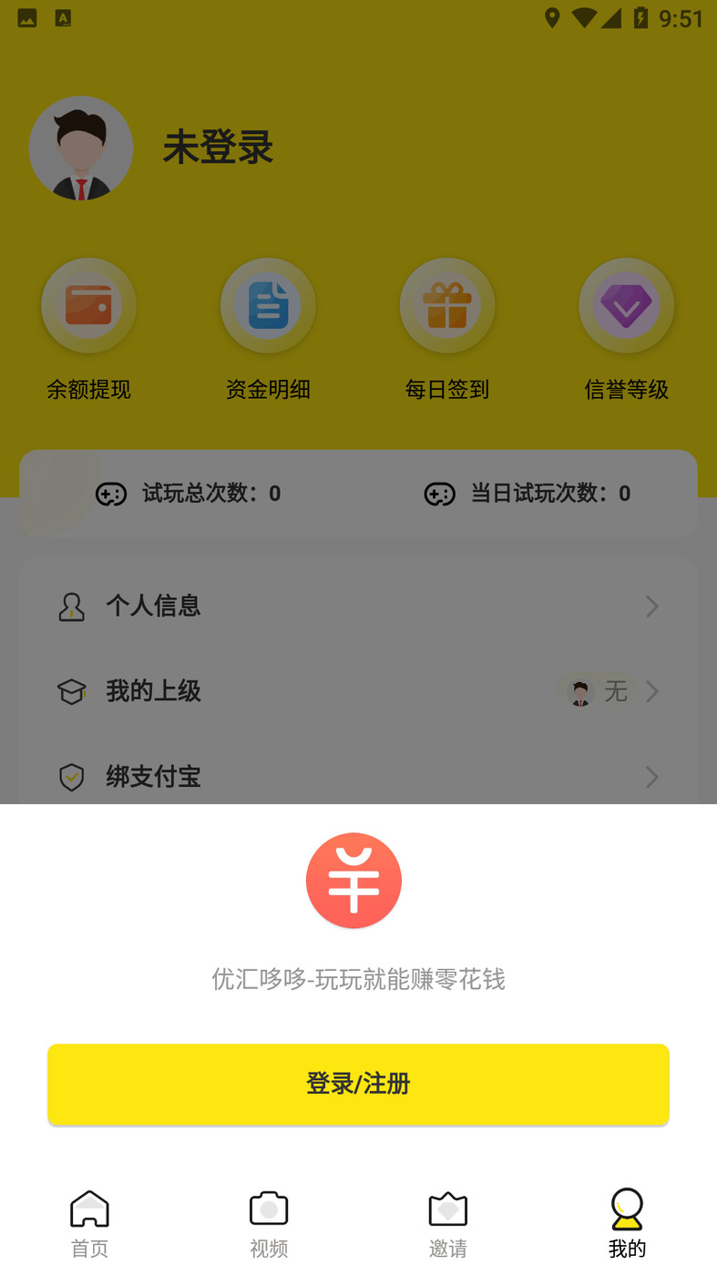 优汇哆哆会员版截图1