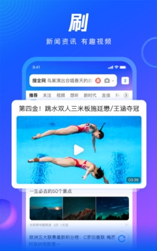 QQ浏览器完整版截图3