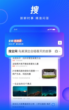 QQ浏览器完整版截图2