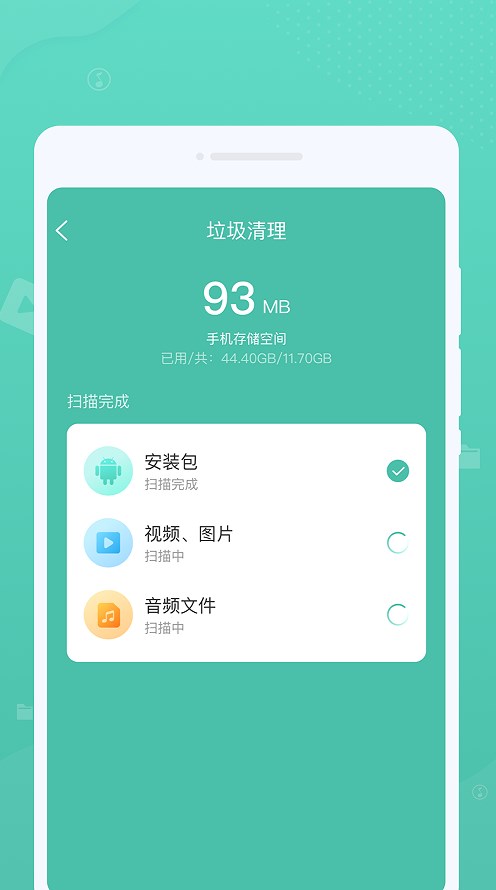 超凡清理去广告版截图1