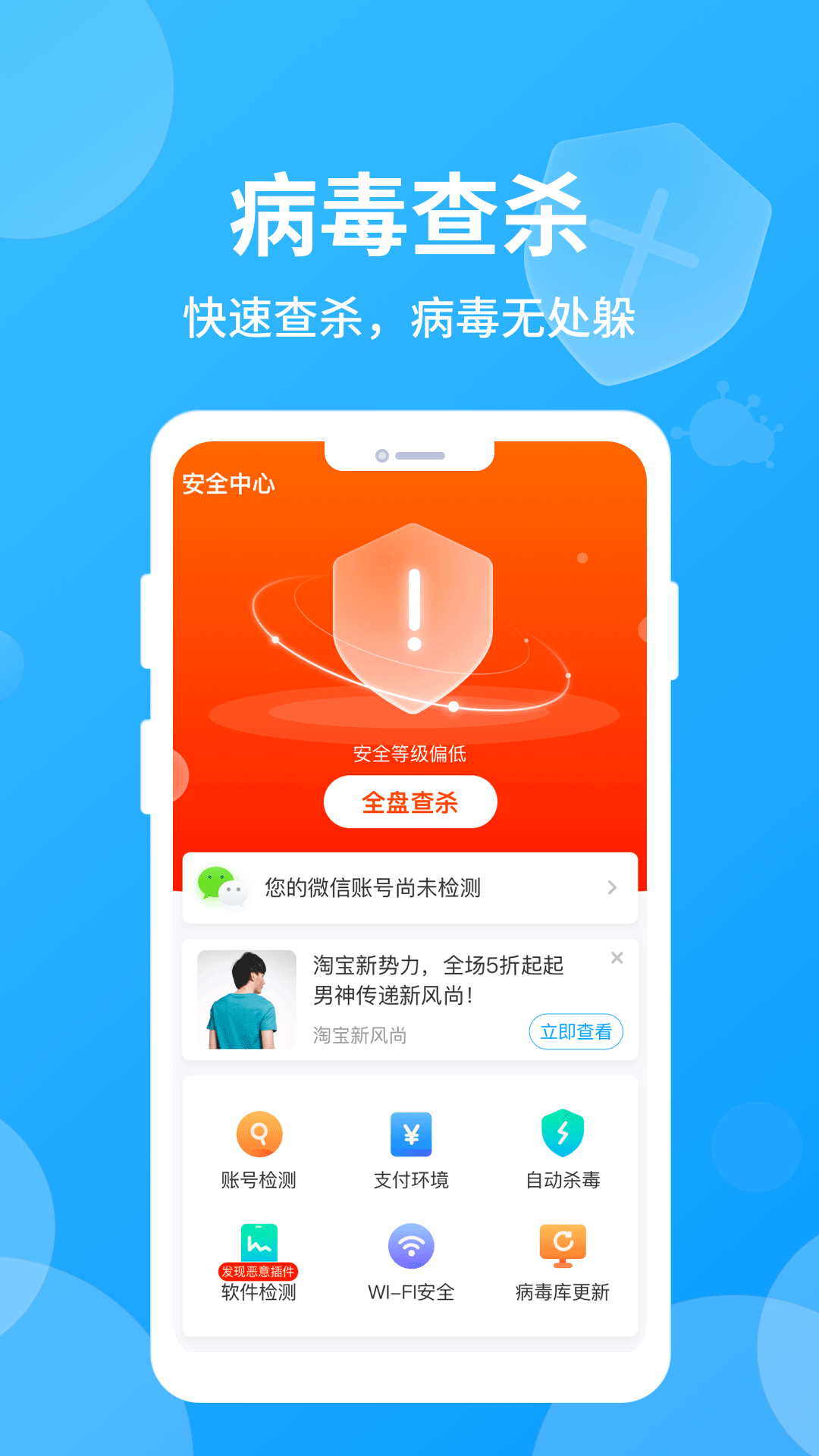 哪吒清理会员版截图1