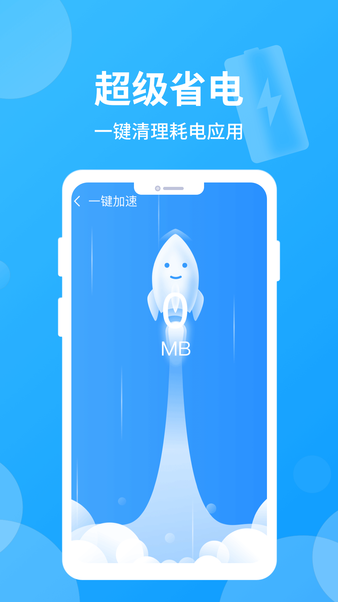 哪吒清理会员版截图3