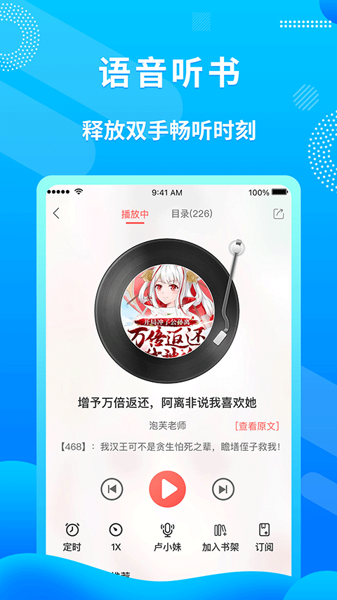 飞卢小说完整版截图1