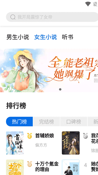 书痴完整版截图2