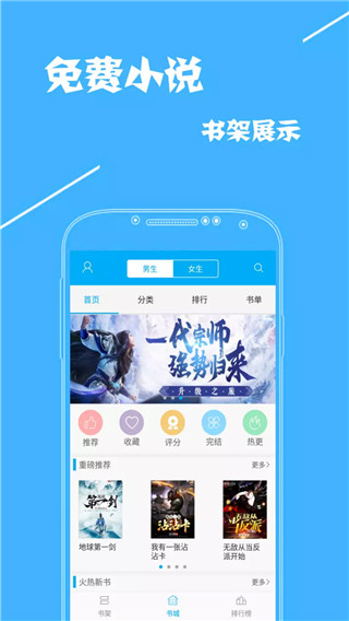 疯狂追书去广告版截图1