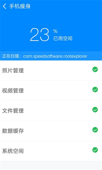 实用清理大师手机版截图4