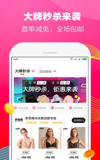 在省购物会员版截图2