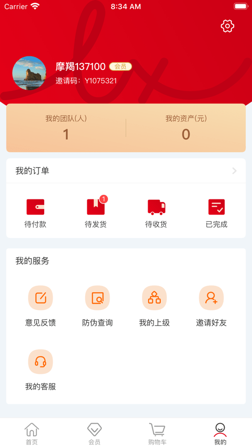 惠心选完整版截图2