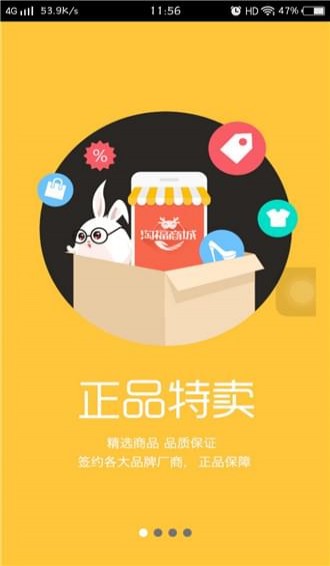 淘福商城完整版截图1