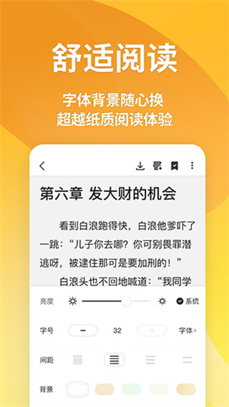 点阅小说大全去广告版截图1