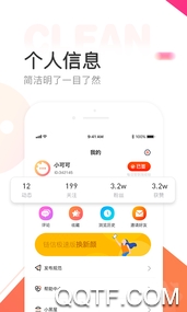 链信去广告版截图2