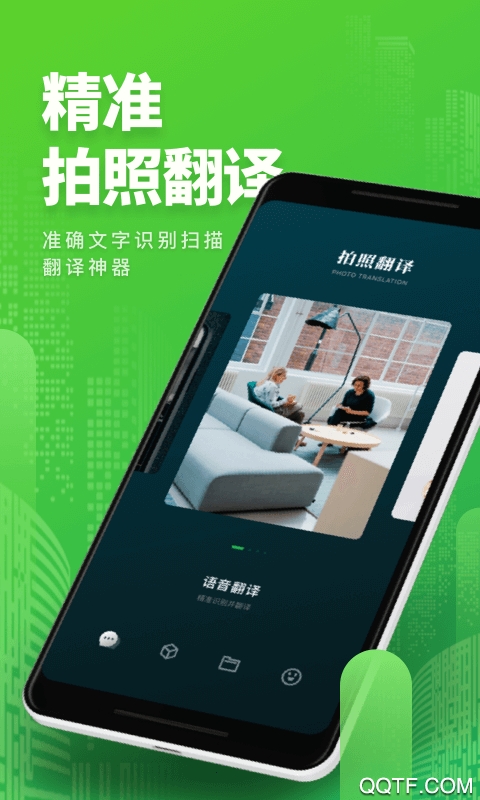 Map拍照翻译会员版截图1