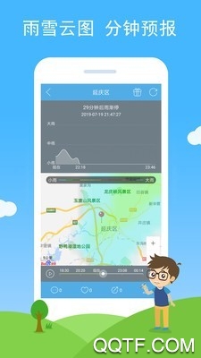 七彩天气预报安卓版截图2