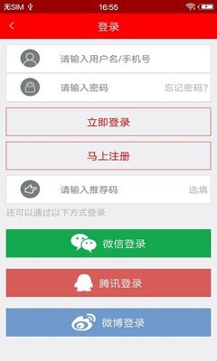 智慧无极去广告版截图3