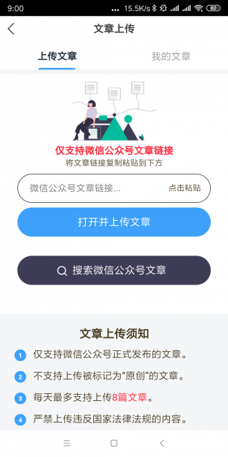 赚多多转发文章免费版截图2